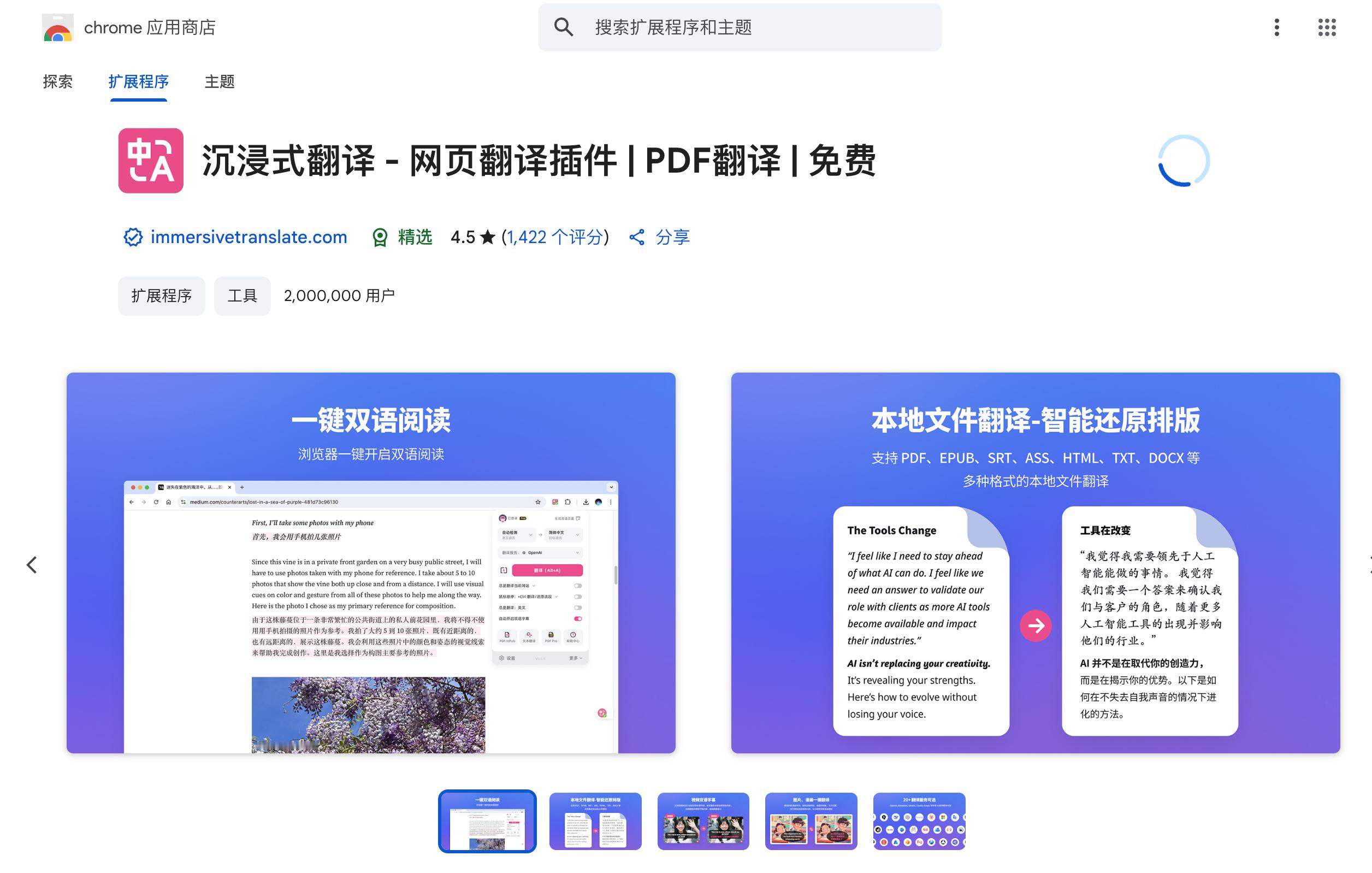 又发现一个好用的 Chrome 浏览器插件，而且它还有 iOS 客户端。在两个设