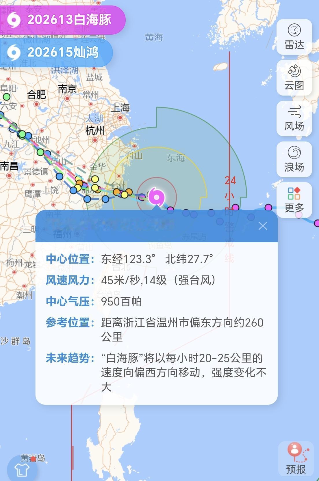 【9日08时，13号台风“白海豚”最新动态，风力保持14级】

今年第13号台风