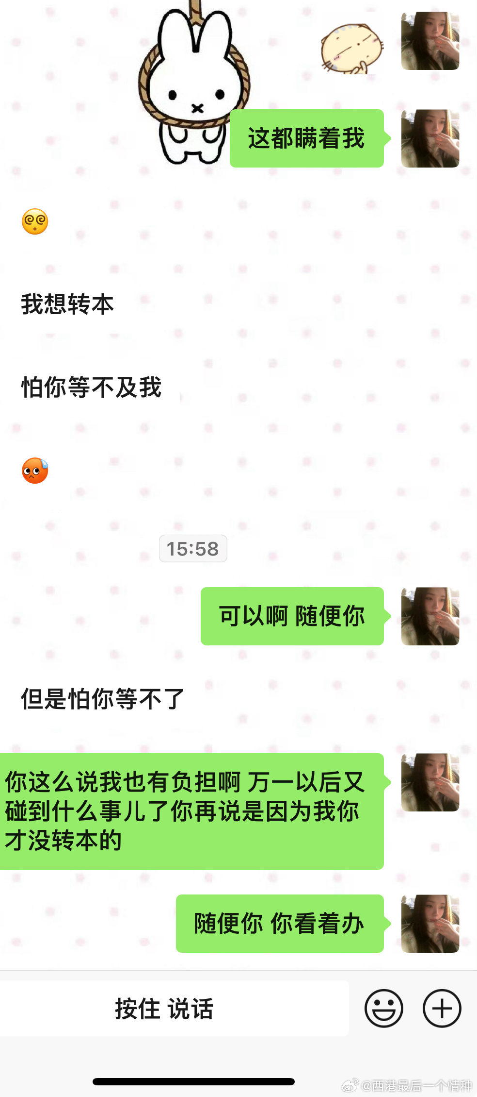 感觉我们好像又远了一些 