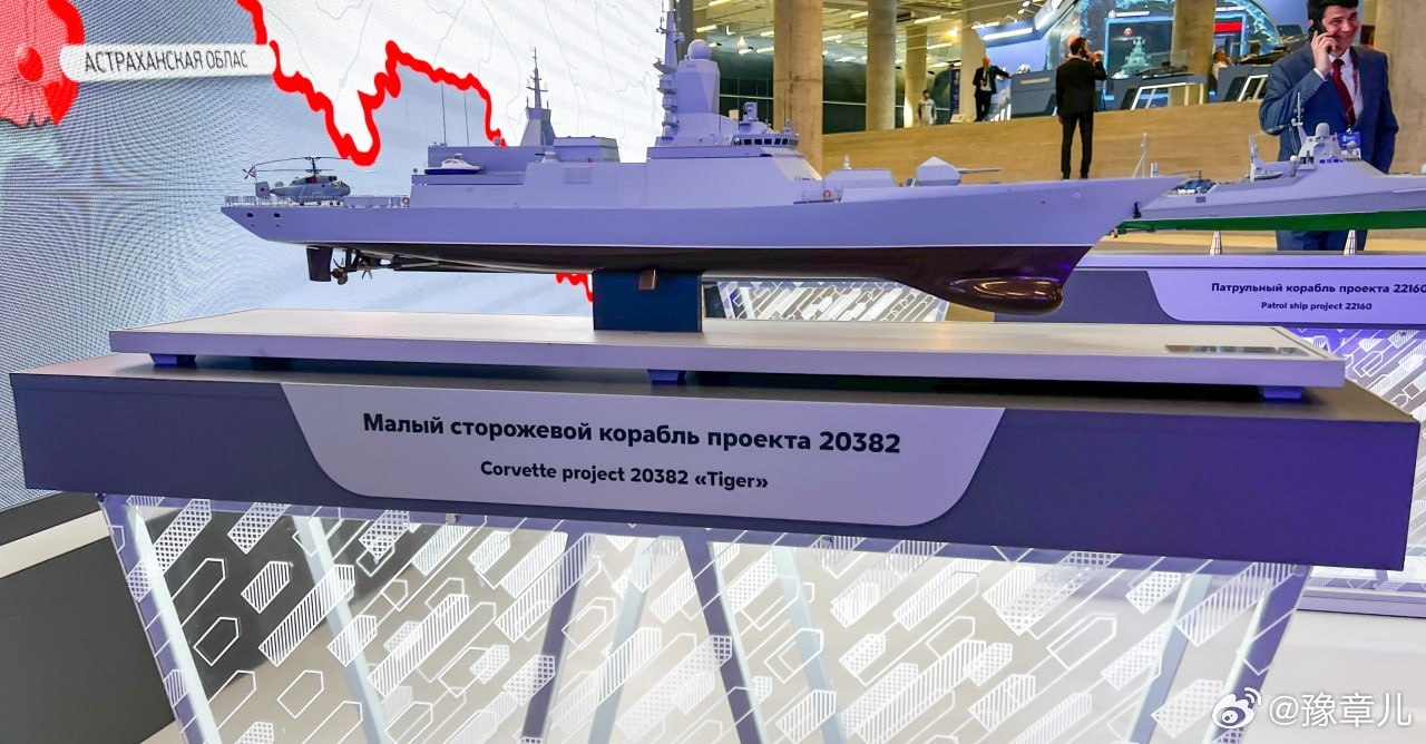 舰队-2026 国际海事防务展上的20382型护卫舰 