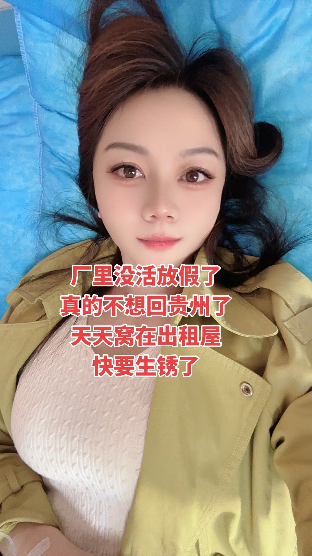 离婚的女人太难了，娘家回不去，婆家成仇人！厂里没活要放假了，我却成了无家可归的人