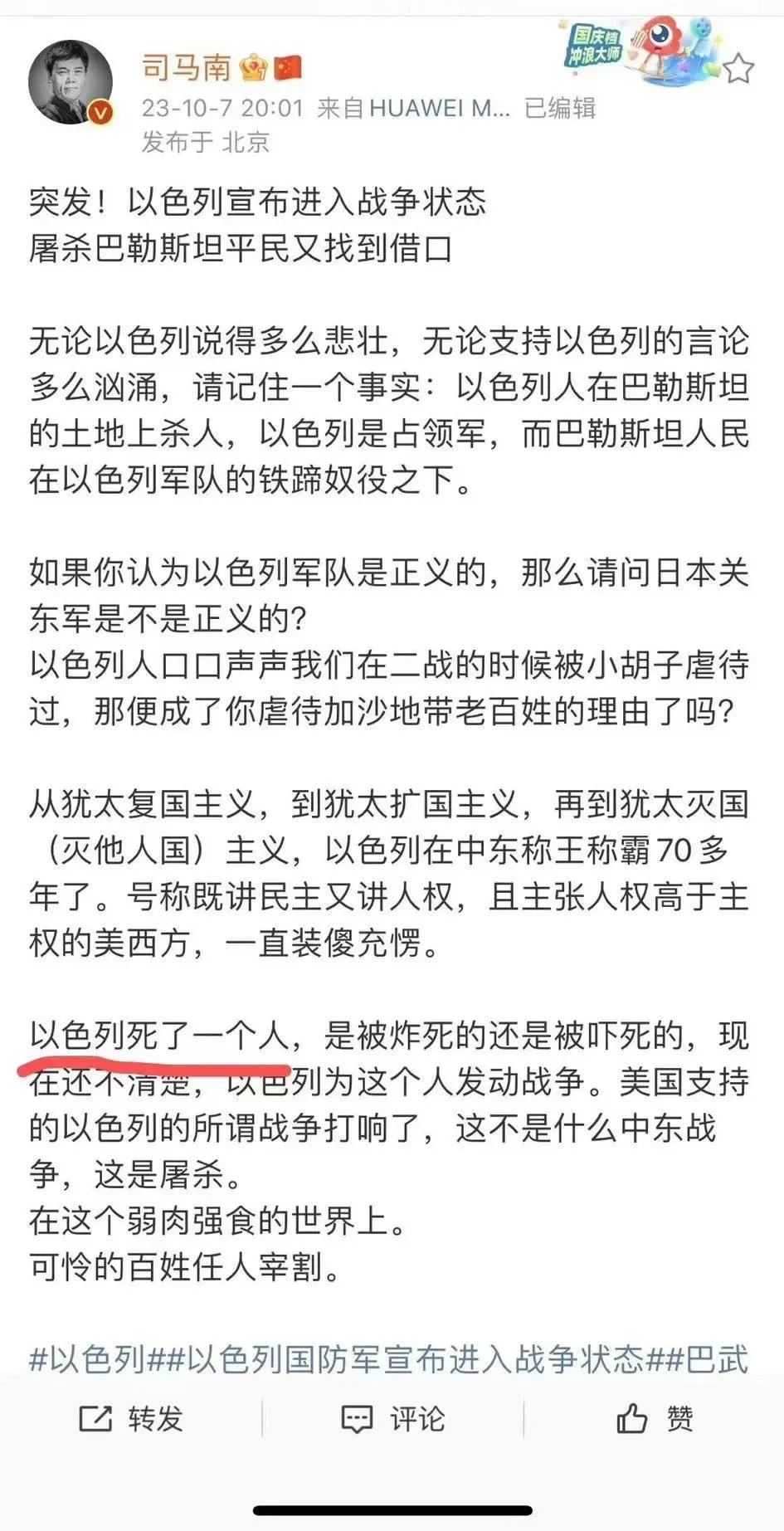 司马南的逻辑没问题，但问题是这个逻辑为啥没用到俄乌战争上！