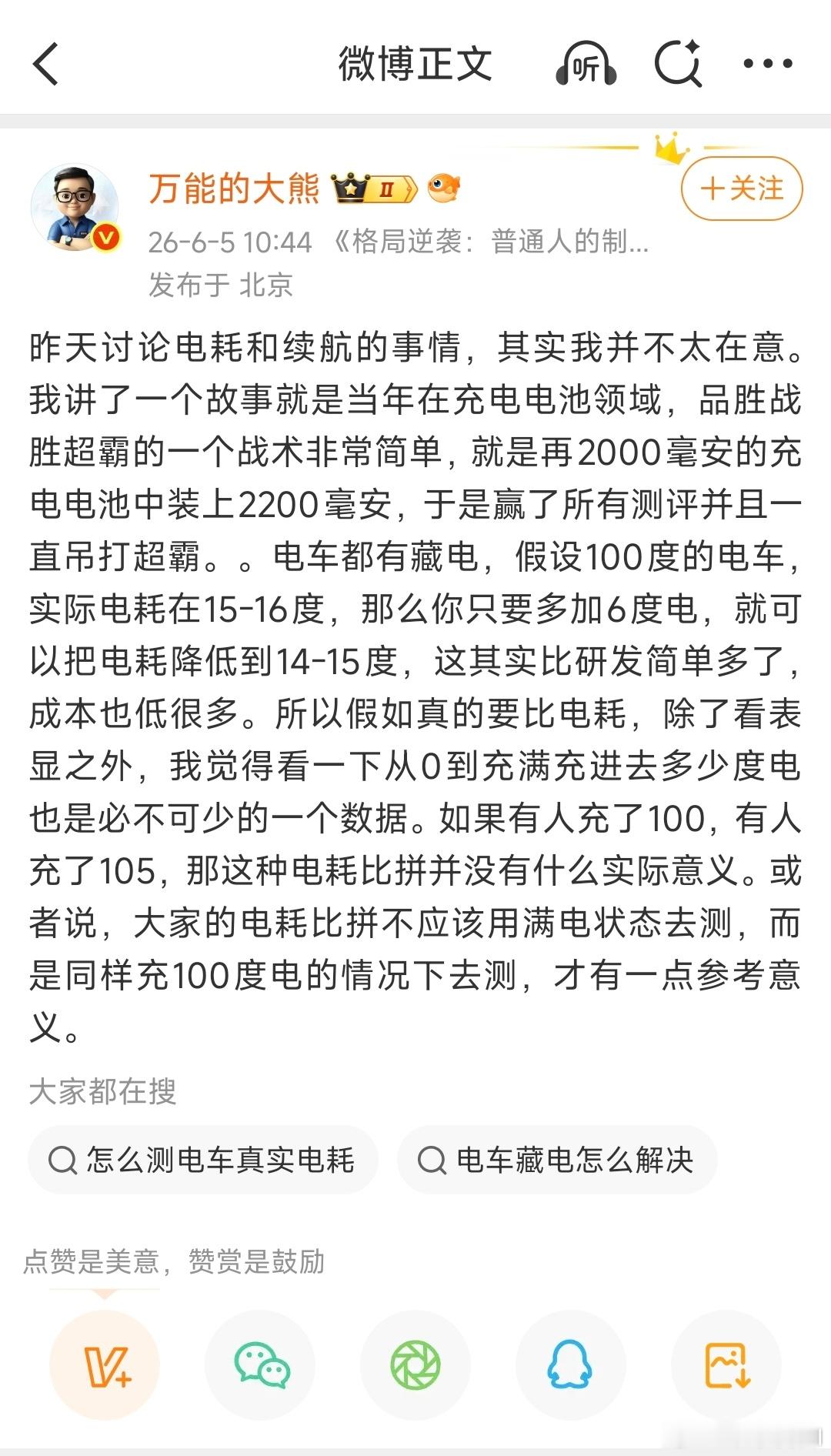 先说结论，微商一张嘴，一股浓到化不开的微商味直冲天灵盖！动力电池的容量测算一般是