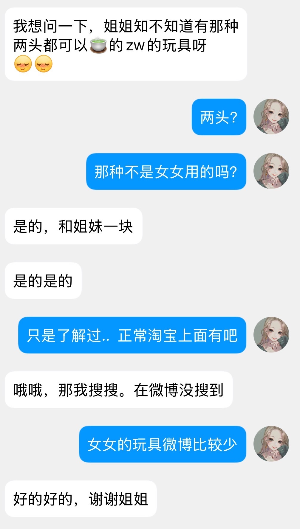 姐妹用的玩具推荐🙉 ​​​