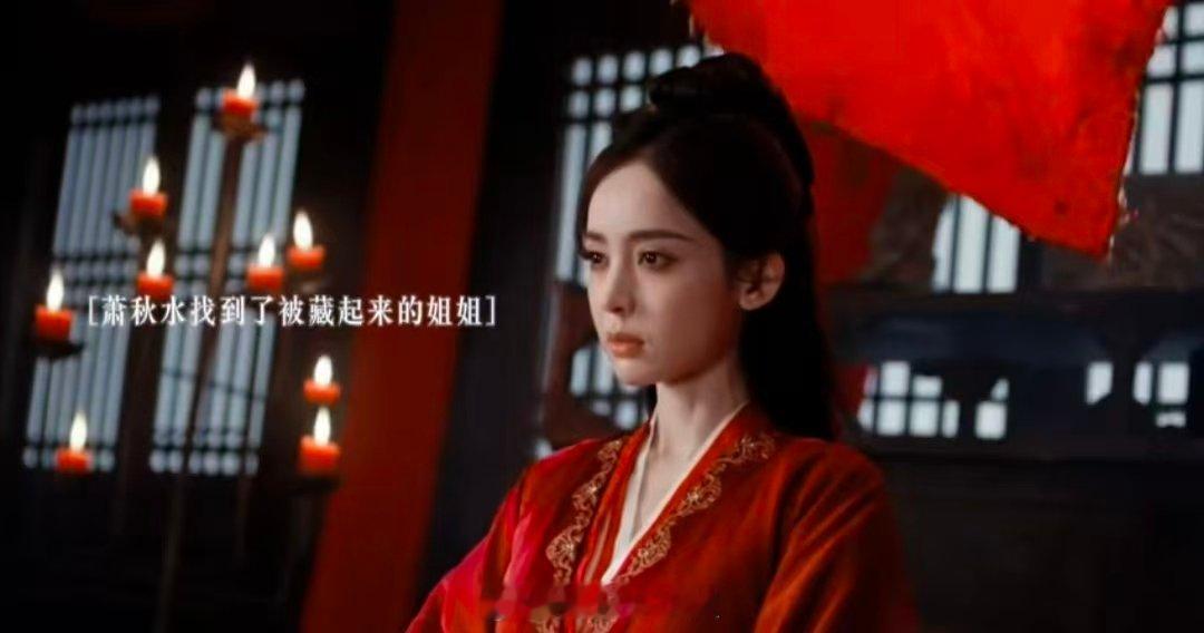 成毅赴山海演技细节 谁没为萧秋水的遭遇难过啊！成毅演他看见姐姐时，还带着一路找过