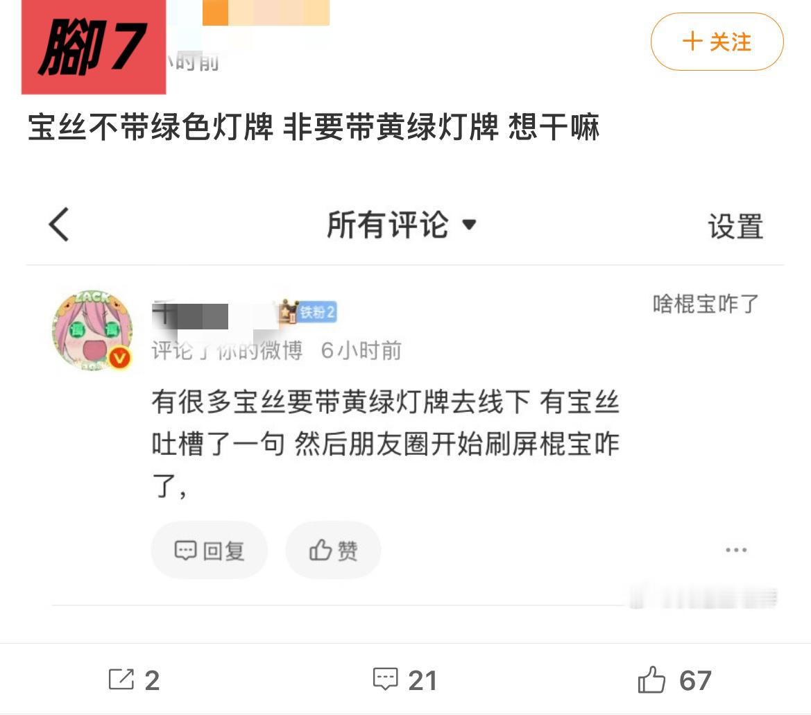棍宝都发展成这样了？天啊唯有祝福了