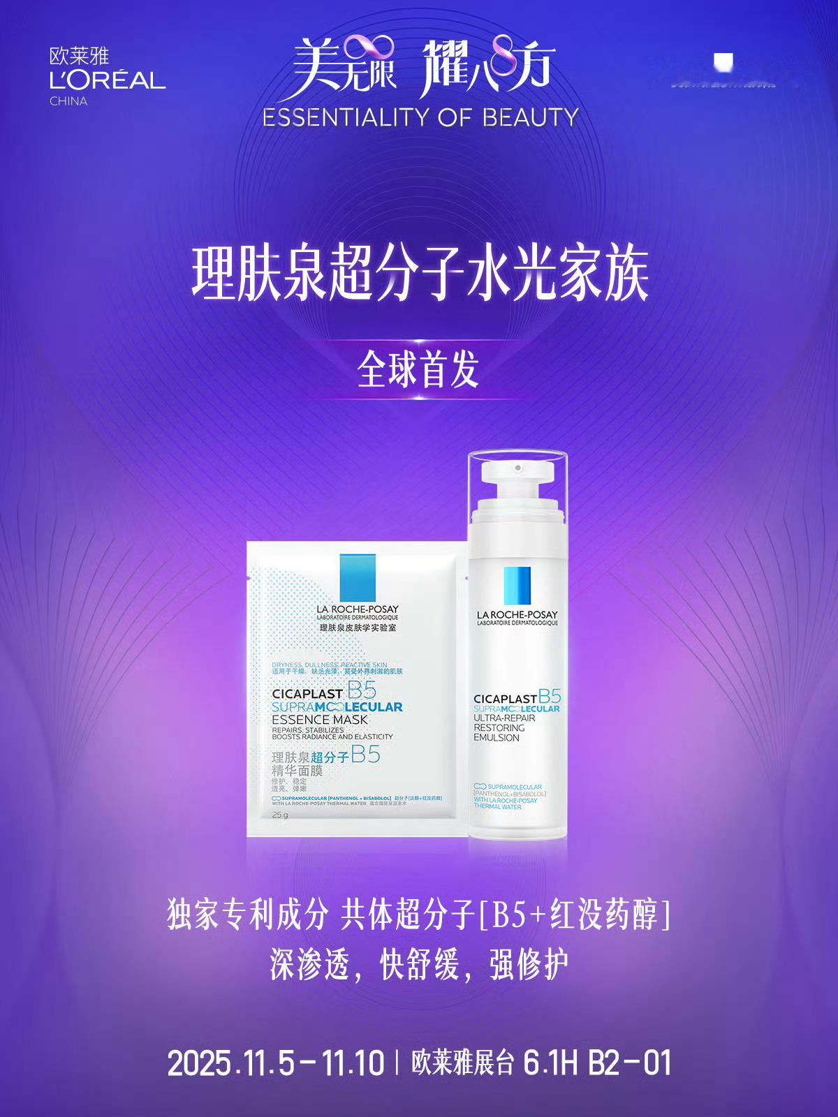 在进博发现无限美欧莱雅进博会 在欧莱雅的主展台深处，一场关于“美”的叙事正以科技