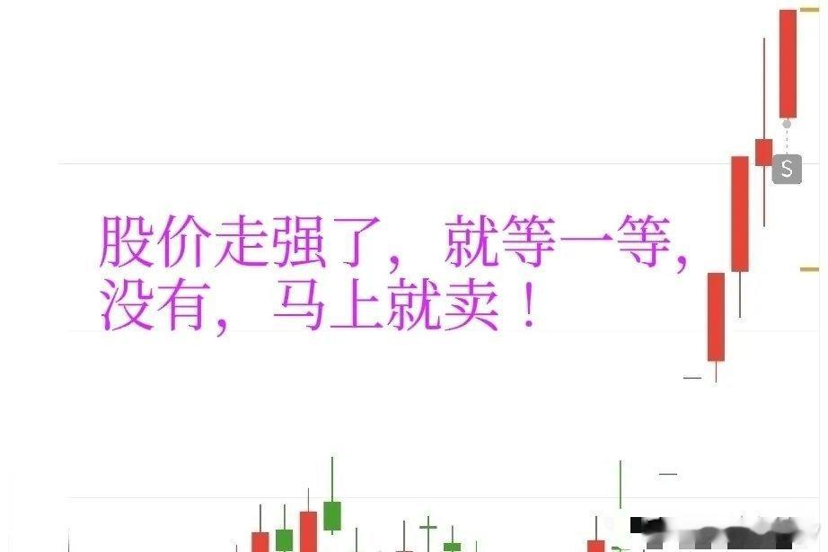 涨停交易的核心心法：摒弃臆测，以动态应对取代静态分析一只股票能否继续连板，从来不