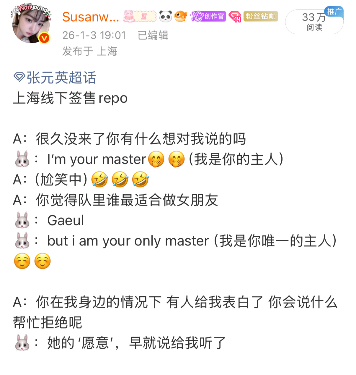 再看这段还是好心动 老乱在粉丝面前一直都给我一种少女骑士姬的感觉到底是怎么说出“