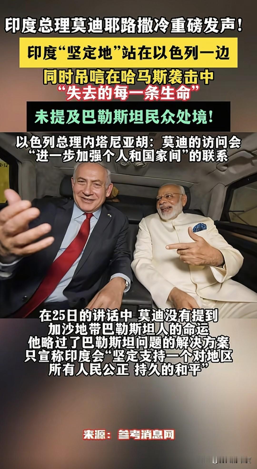 以色列已经在事实上成为了世界级别的大国，这里指的不是人口、面积、体量等基础数据，