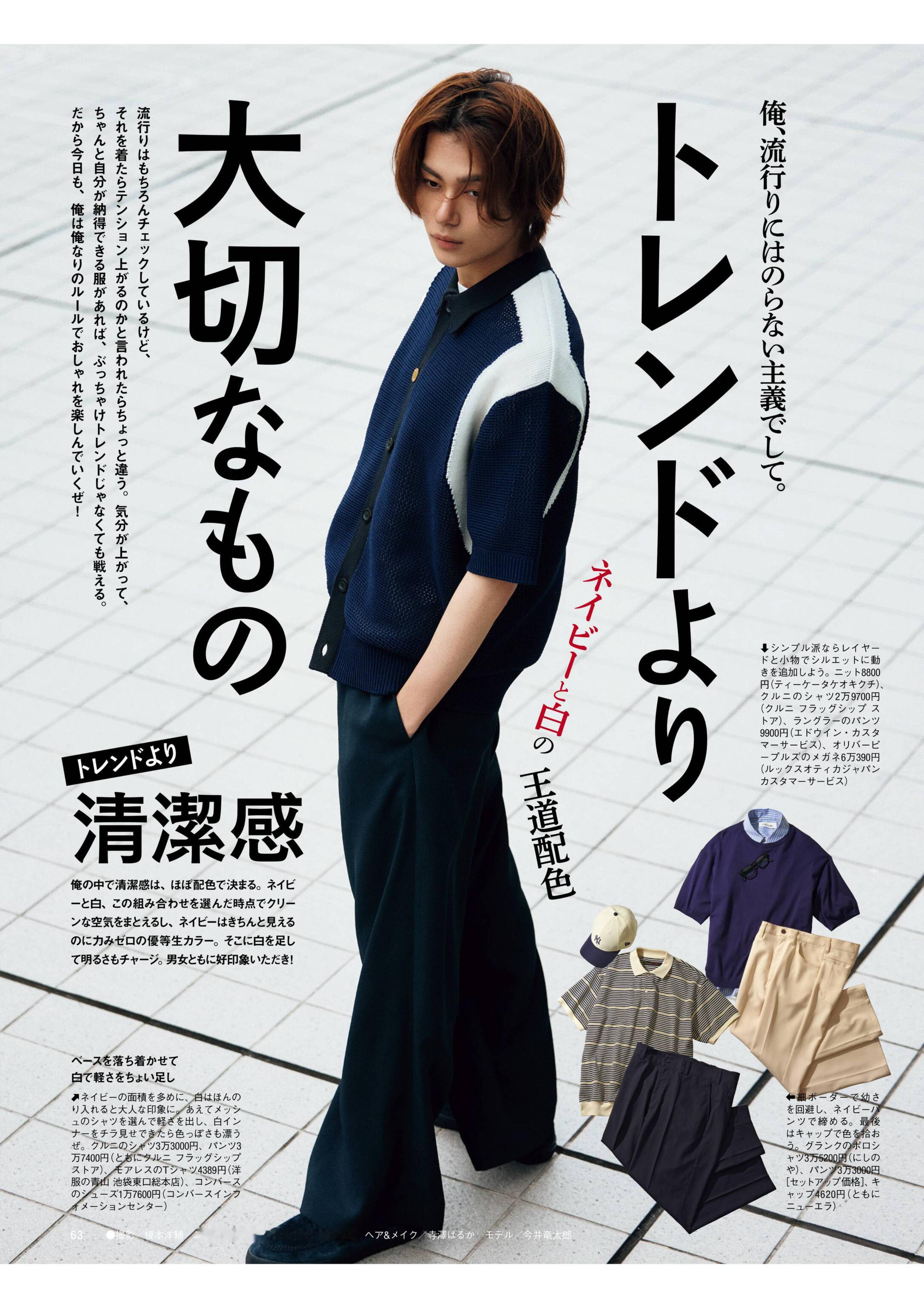 【自購電子書】「FINEBOYS」26年6月號 今井龙太郎 ◮禁止二傳二轉，嚴禁