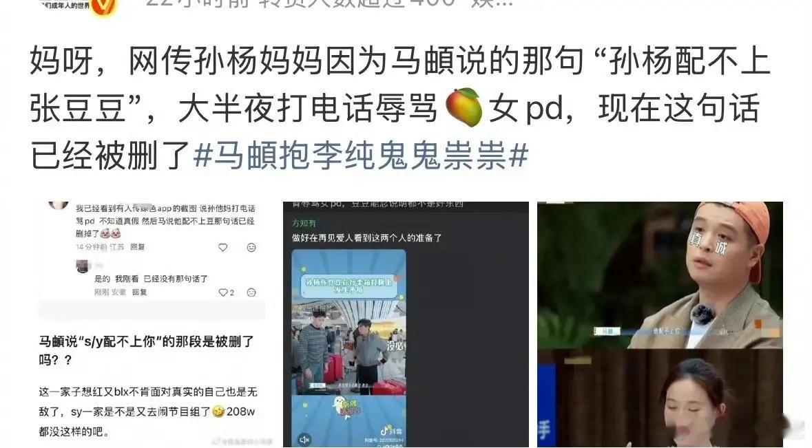 马頔没想到自己一句玩笑 “他配不上你”会引来这么大风波。网传 孙杨妈妈打电话给节