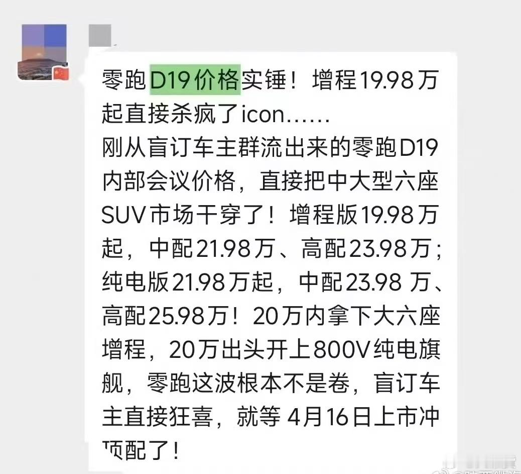 网上看到的，不知道真假，不过要是真的这价格太能打了
