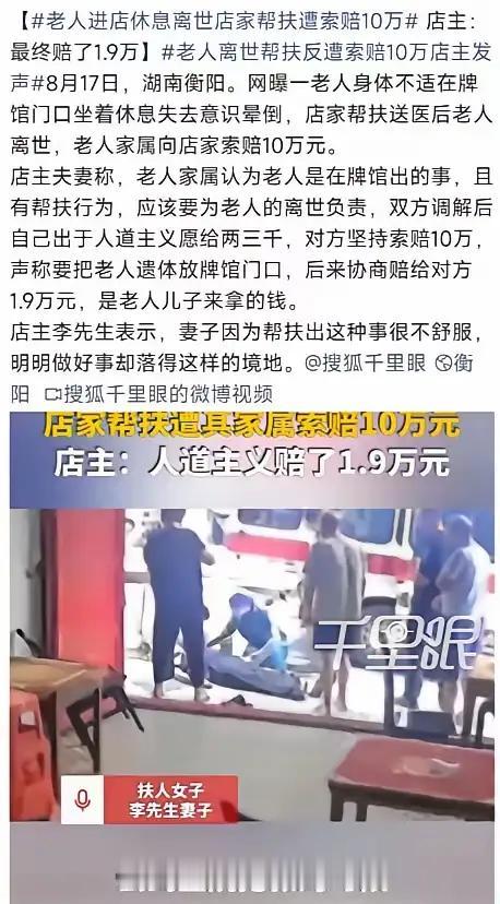 救人反赔钱：当“行善有罪”成为逻辑，谁还敢义无反顾？

彭宇案的余波未平，湖南衡