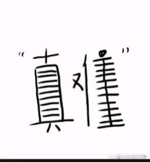 村东头李大爷早上出门，瞅见这“雪牛”蹲在自家院门口，当场掏手机给村群里发：“咱村