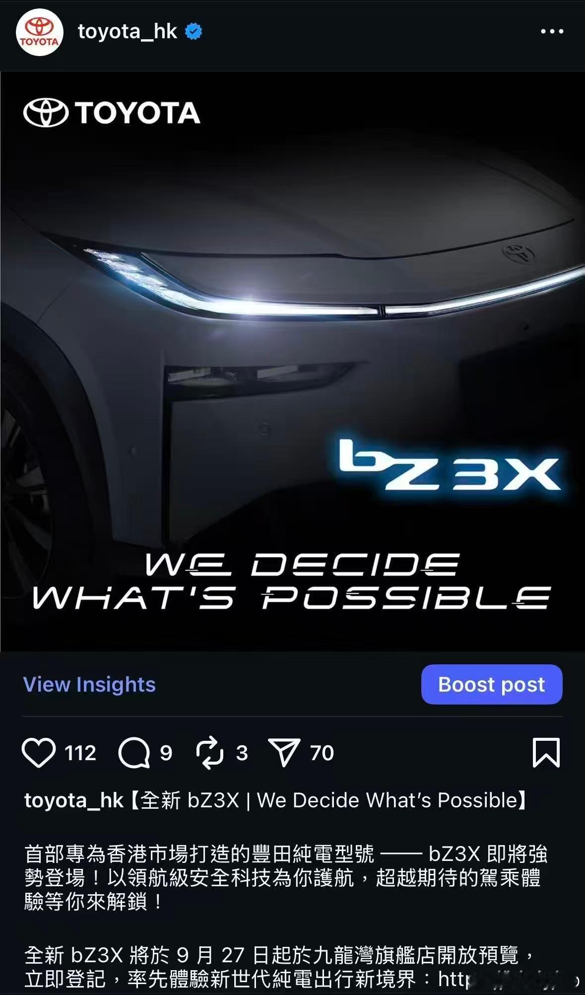 新华AUTO：铂智3X即将登陆香港市场广汽丰田2026款全球车发布会宣布铂智3X