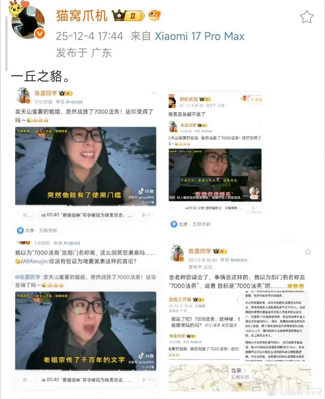 你们也不要总是怪陈震阴阳怪气，你们自己也不想想，陈震吃着你们送上门的流量，每天赚