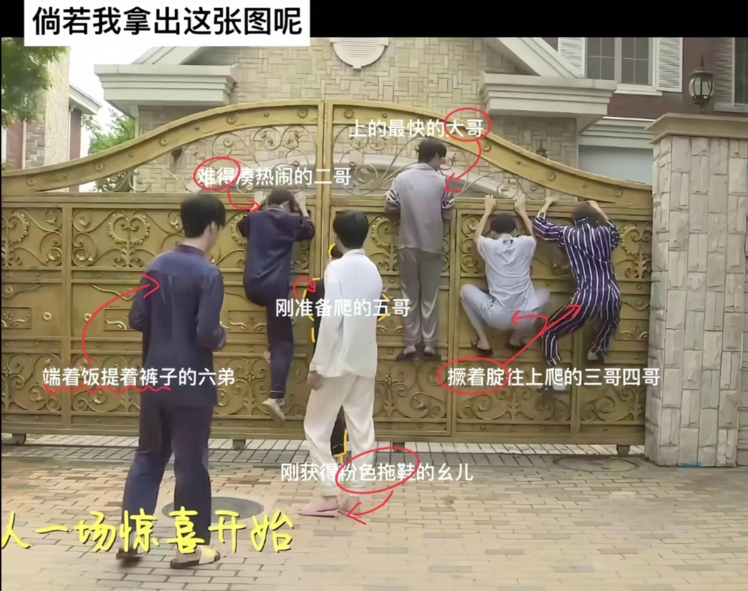 那年，我们，睡衣，爬门[哈哈] ​​​