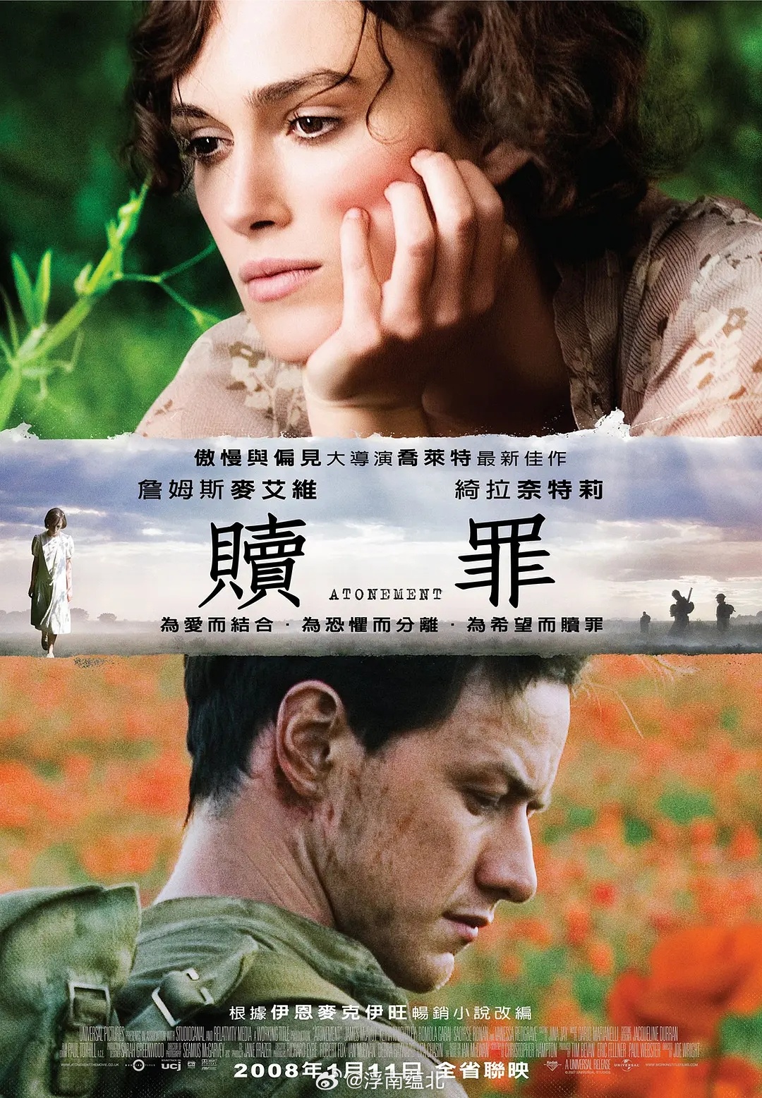 【英国】《赎罪》2007X网页链接D:网页链接 K网页链接凯拉·奈特莉西尔莎·罗