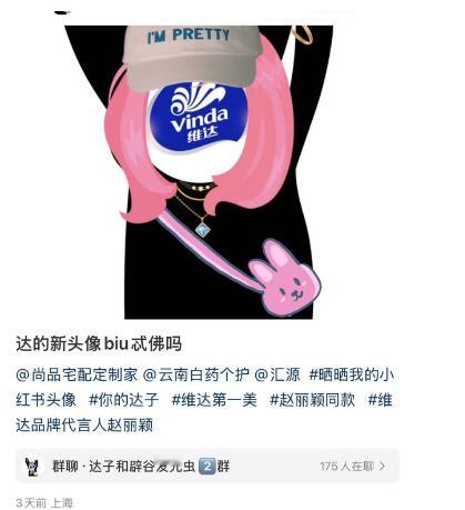 哈哈哈哈，这维达也笑死人， 想像一下明天的赵丽颖[偷笑] ​​​
