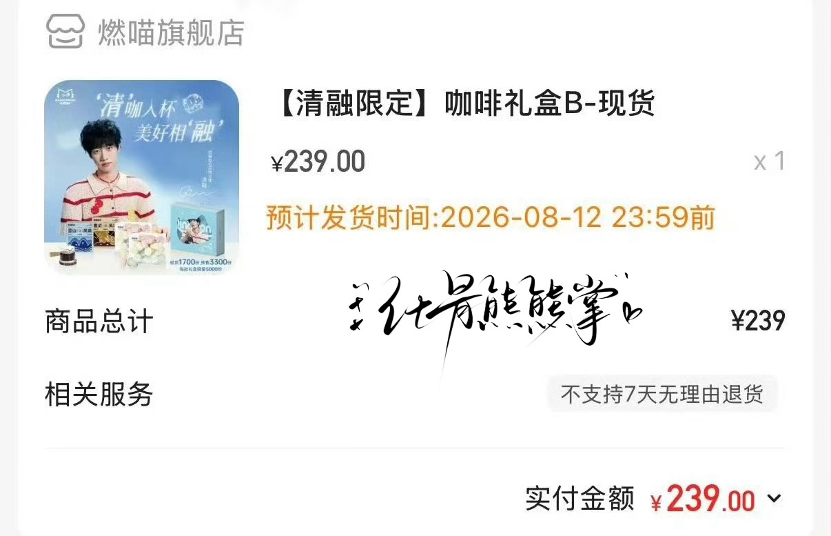 KPL清融 支持融融