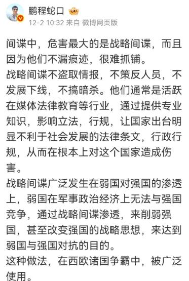 黑带级敌人——战略间谍！
 
比明刀明枪的挑衅更阴狠的，是潜入学术根基的 “思想