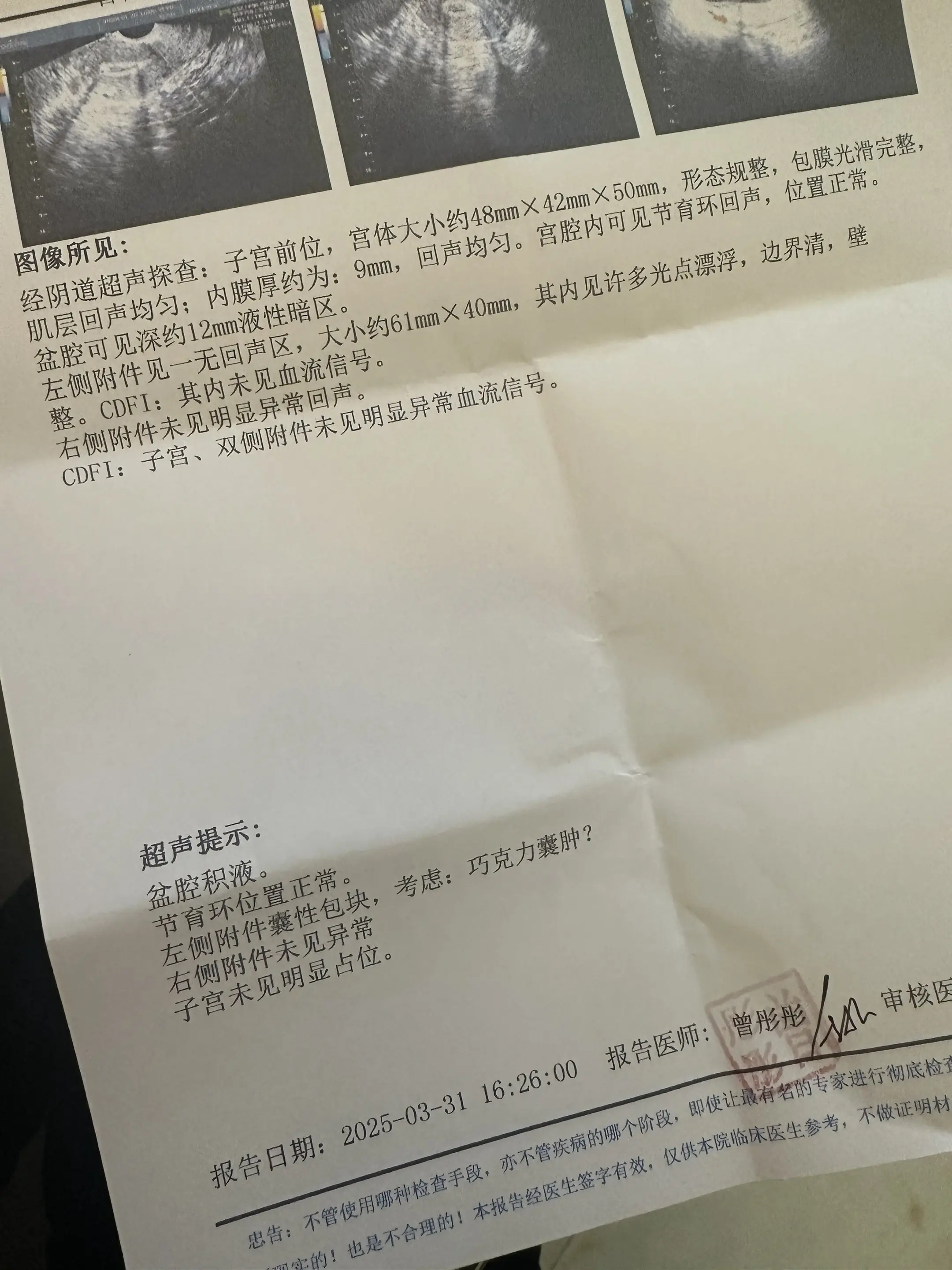 女人千万不要再生气了，因为暴躁会留在子宫，郁闷会留在乳房，委屈会留在肠...