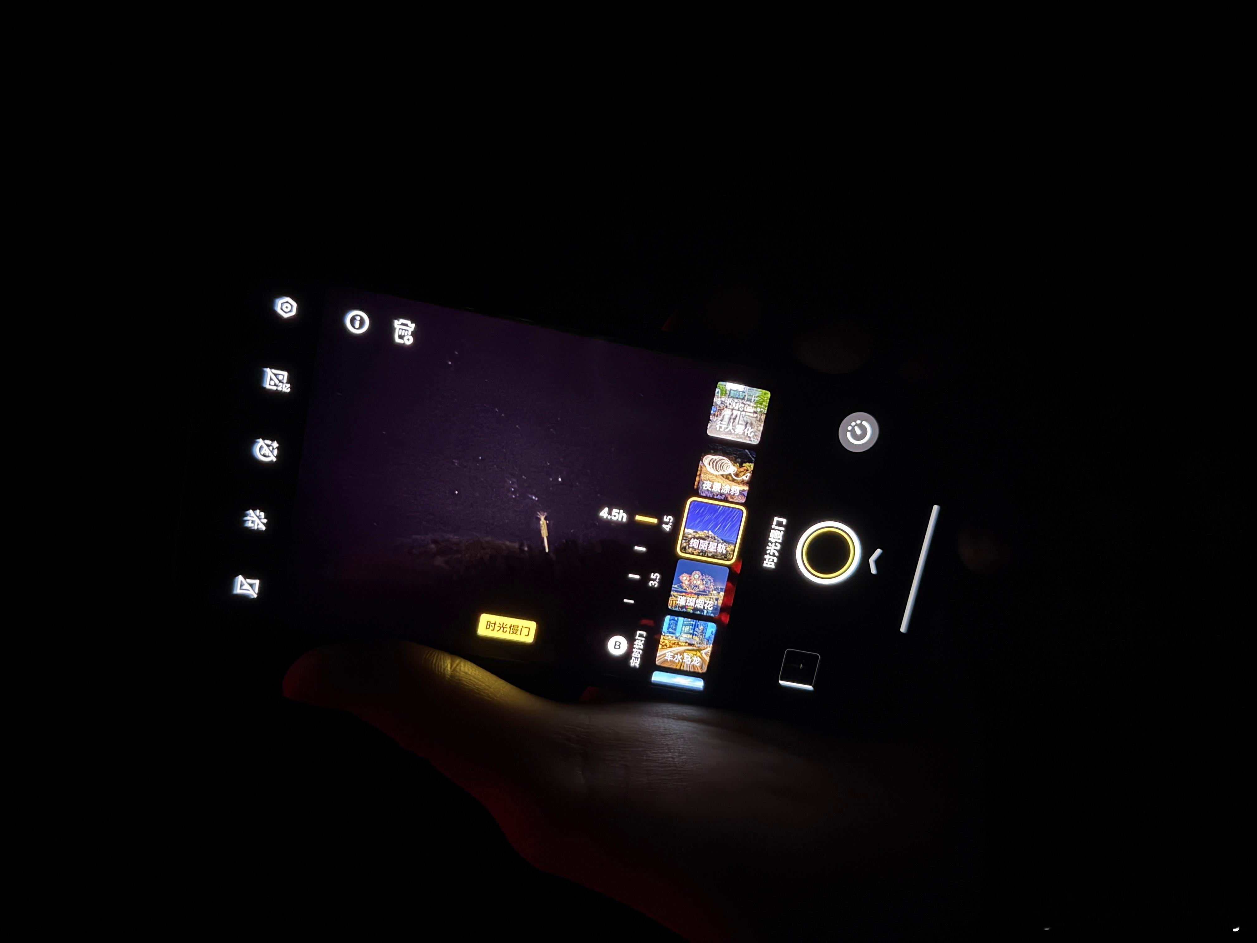 用vivoX300来路灯都没有的山里拍张4.5小时的星轨🌌明早来验收 