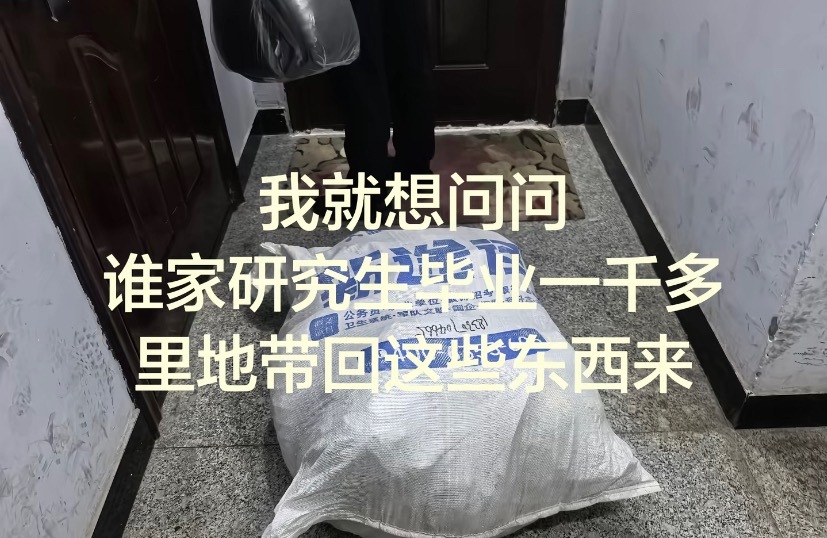 永远不知道孩子毕业会带什么回家