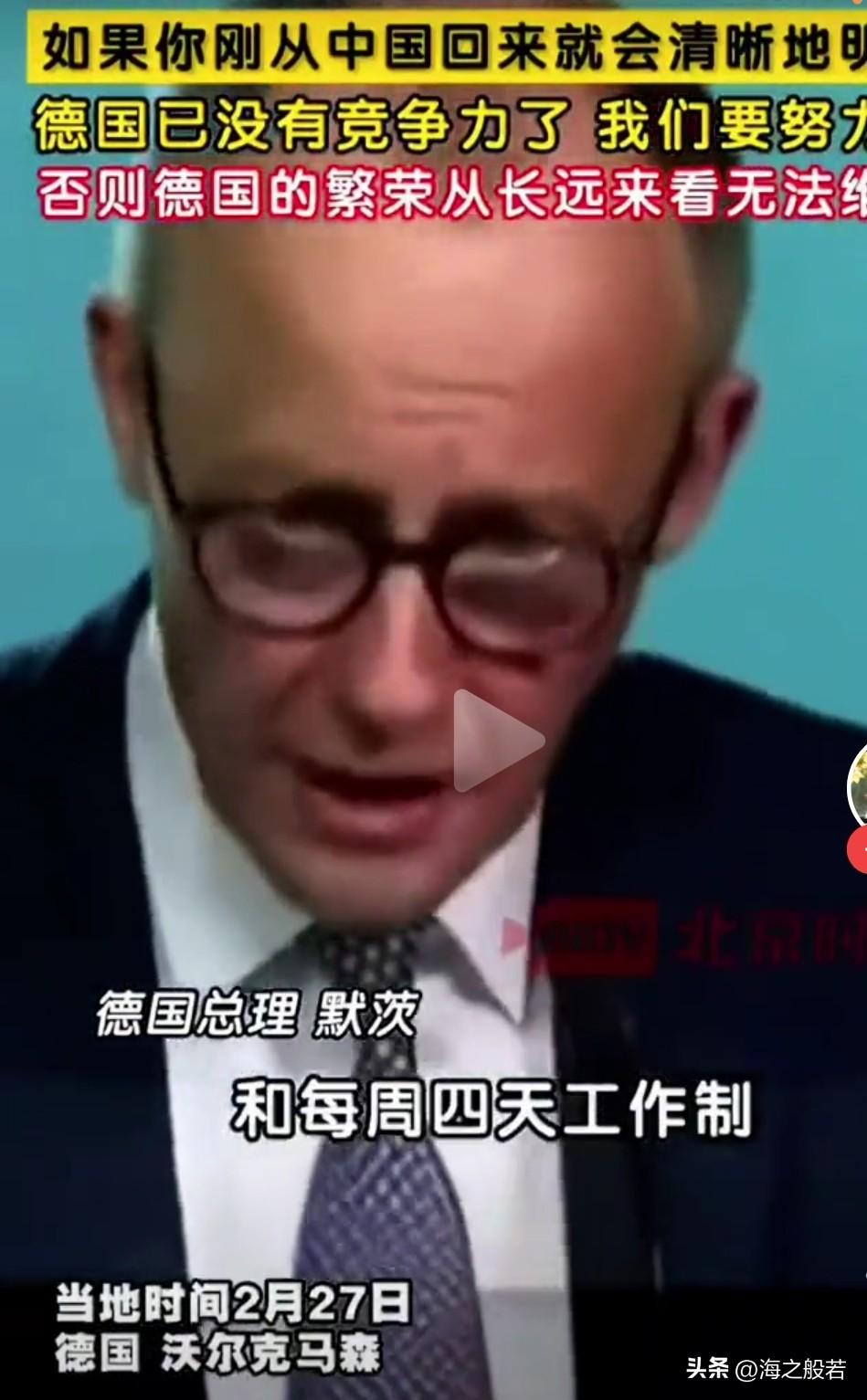 回国后，默茨激动了，没想到后劲这么大！

短短两天的访华行程，对于德国总理默茨来