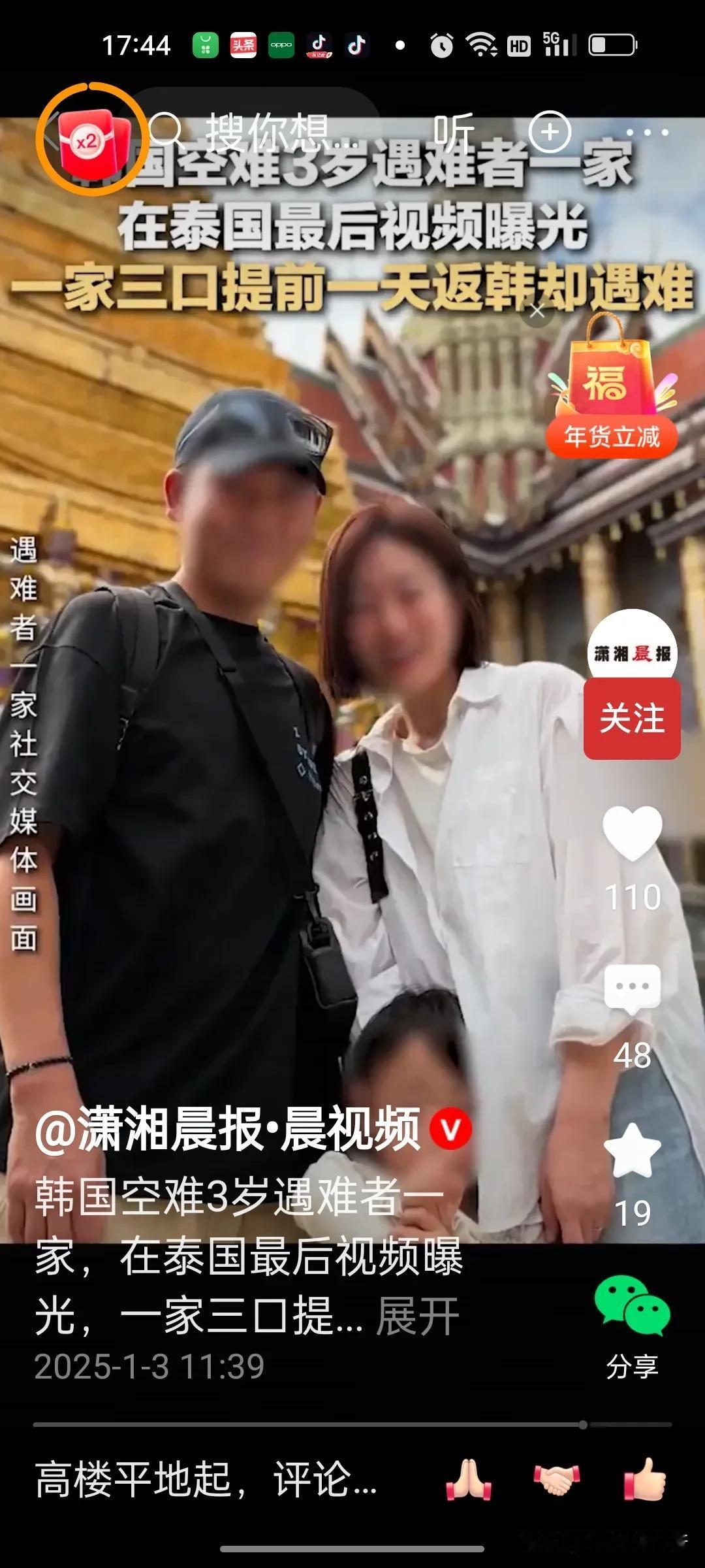 韩空难3岁遇难者一家在泰国视频曝光我坚信，在飞机爆炸的最后一刻，一家三口紧紧得抱