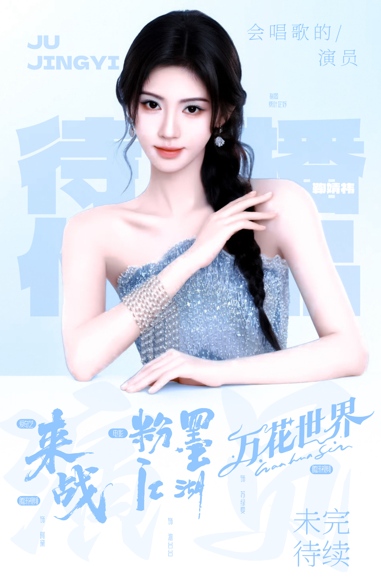 ►待播剧集❄️💦 