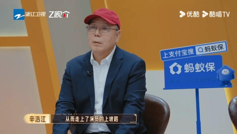 辛浩江回应演边水往事被网暴边水往事毛攀回应被网暴辛浩江在《无限超越班》的个人介绍