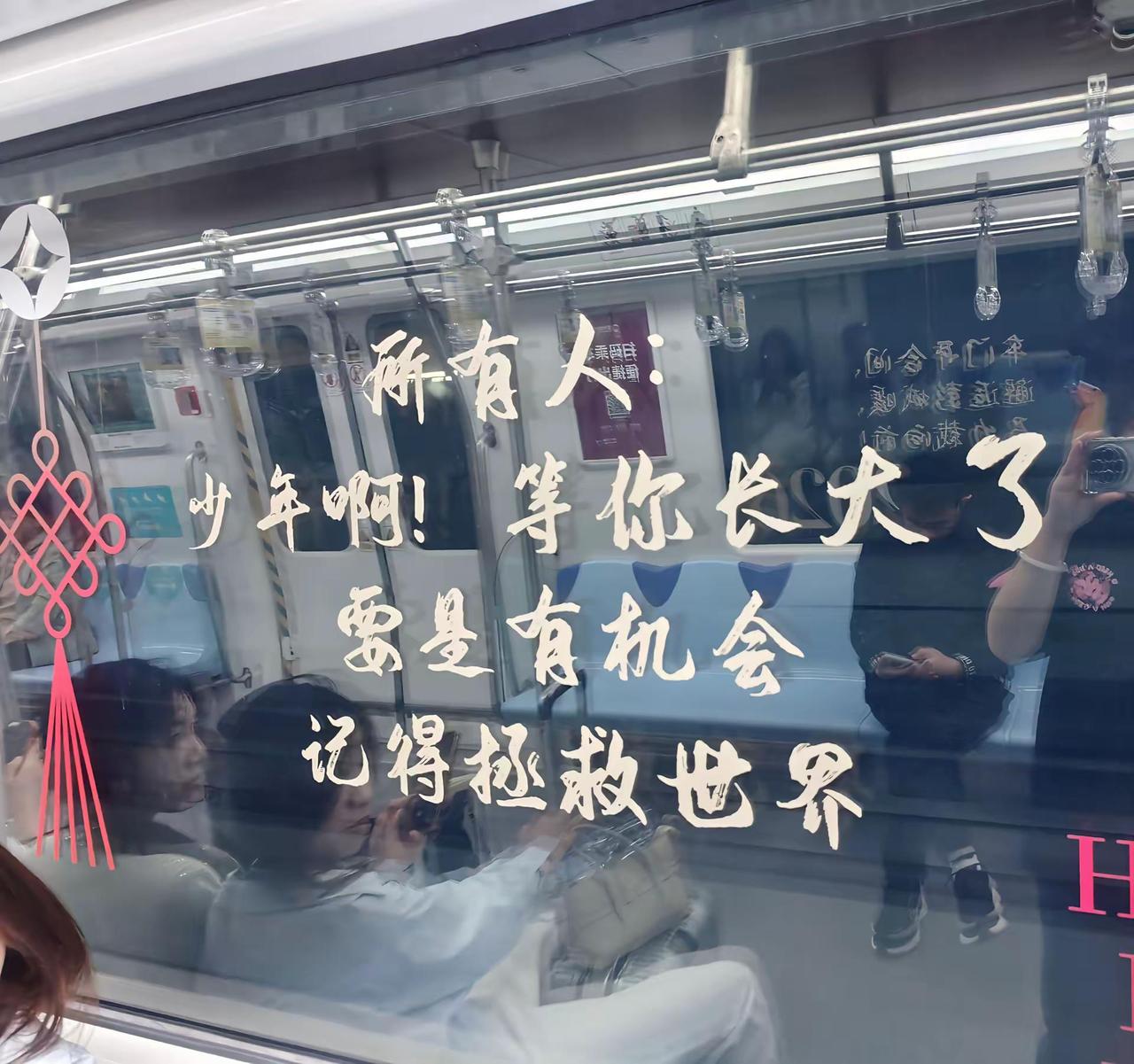 徐州地铁上大分！！！徐州 徐州地铁 薛之谦徐州文旅