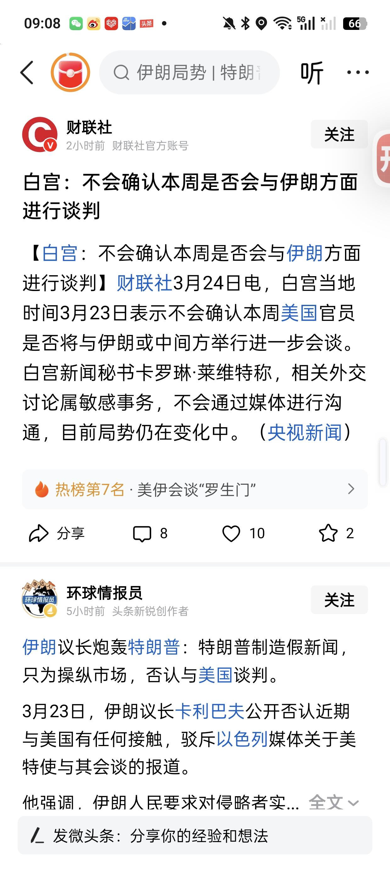 突发大消息 :  美国老特，这明显是针对，全球股市。老特这家伙，肯定做空原油，然