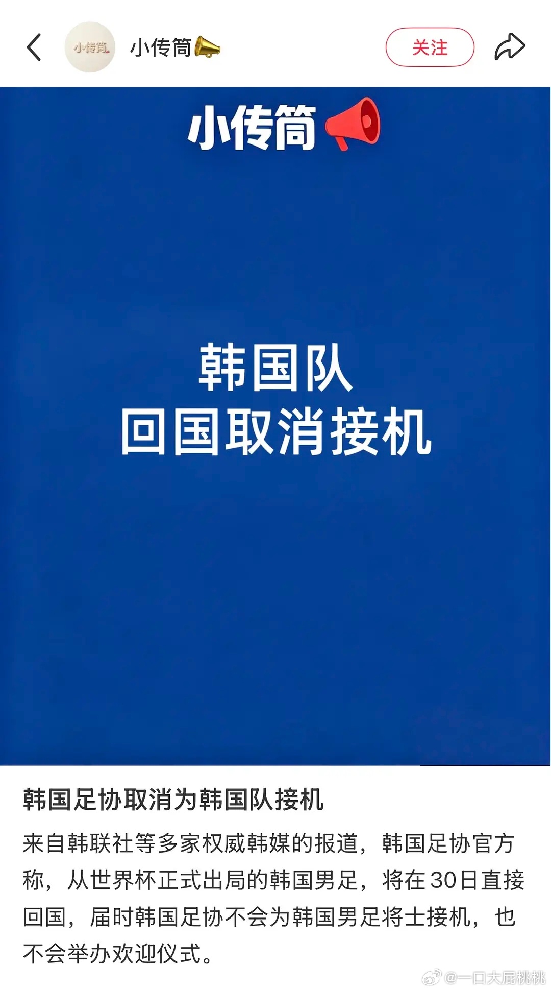 男足什么时候有这种待遇，想小努一下都没机会