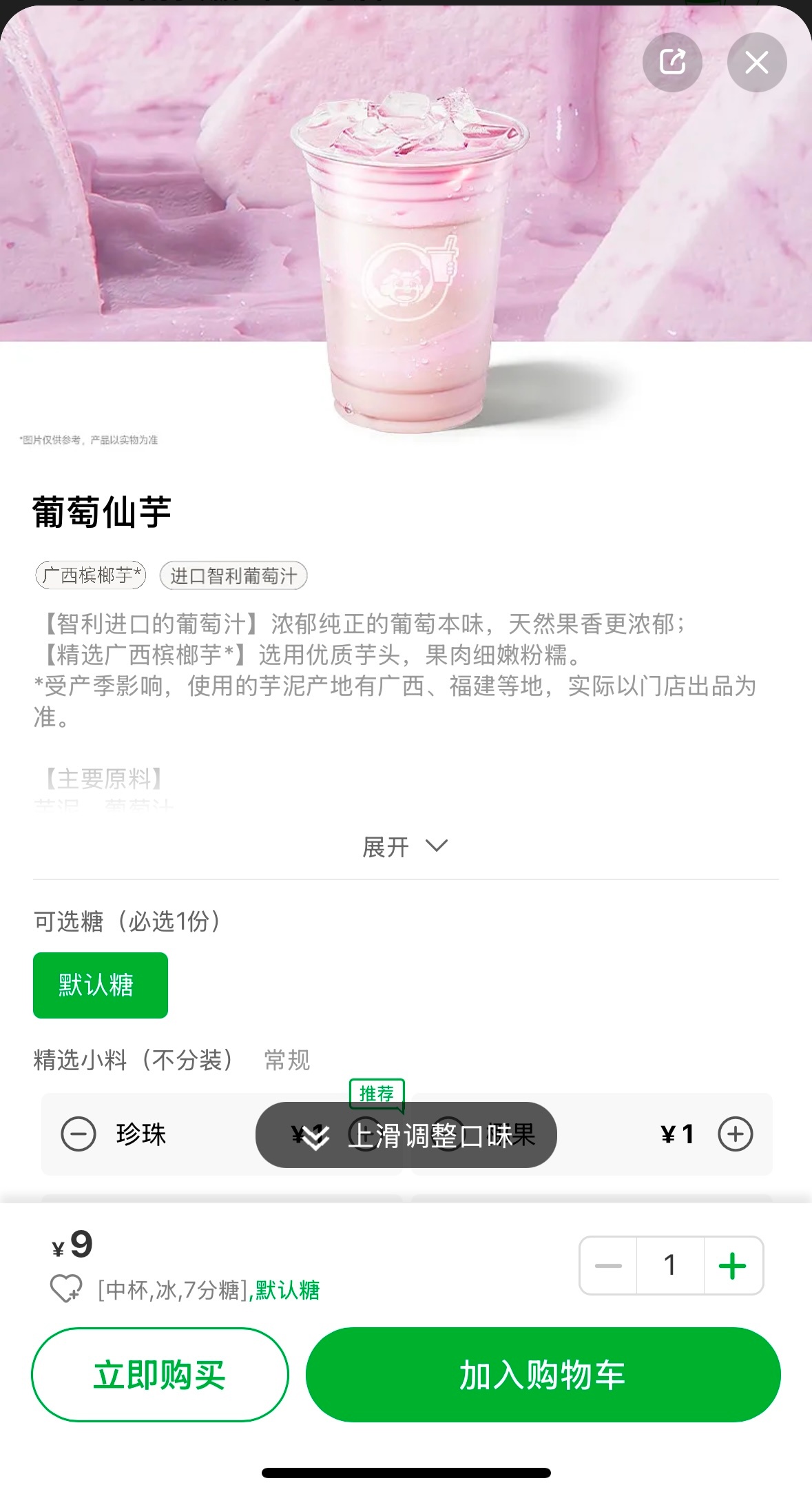 粉碎机想喝益禾堂^_^那我们来抽杯新品试试看吧折9.9🧱带法嘉99 明天晚上八