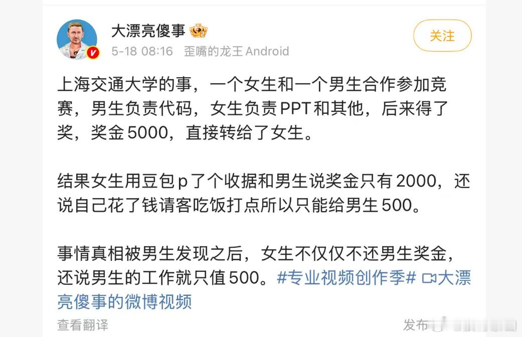 上海交通大学通报学生私吞竞赛奖金 