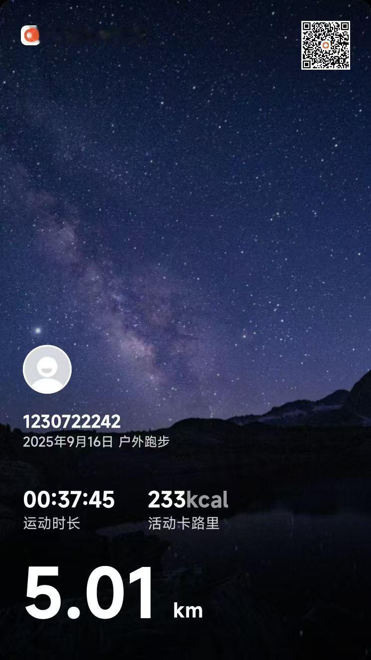 记录我的9月生活 这个夏天跑步比较多，遵循内心的愿望，不给自己压力，所以配速一直