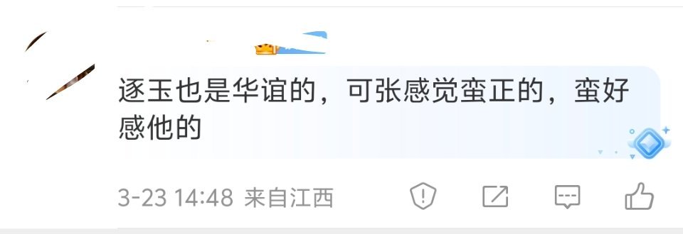 外形、学历、身材都比哥哥强。虽然还没有get到张凌赫的演员魅力，但我还是希望他来