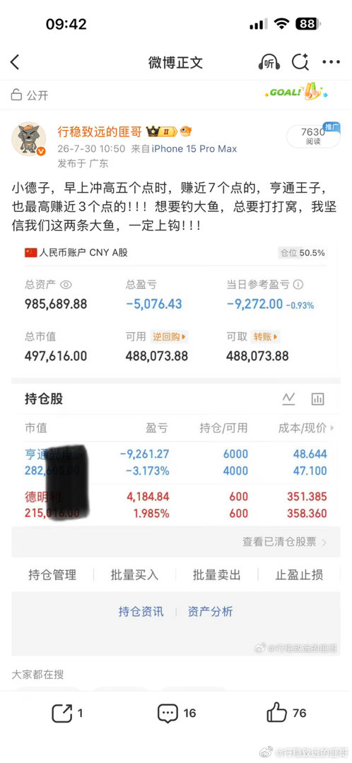 匪哥，本轮抄底，再次成功，也符合我的预期！！！这两条大鱼，跑不了了！！！ 