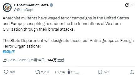 美国政府宣布将四个欧美左翼运动认定为“全球恐怖组织”：
1、“反法西斯运动”（安