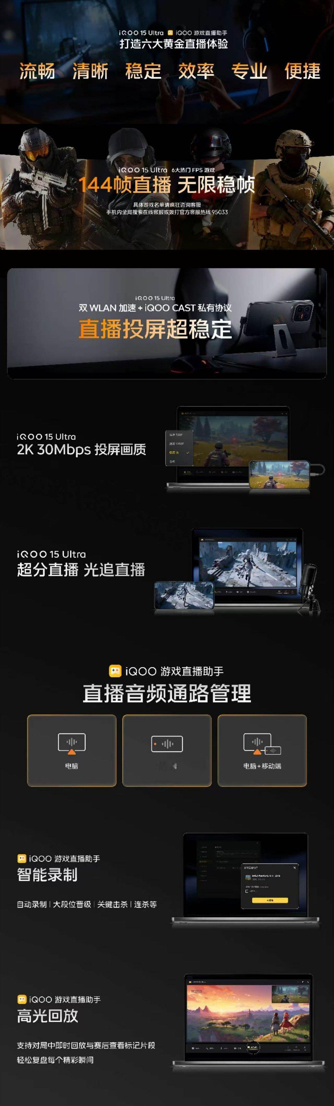 既然买了iQOO 15 Ultra 必须得开个直播试试，万一一夜暴富呢iqoo1