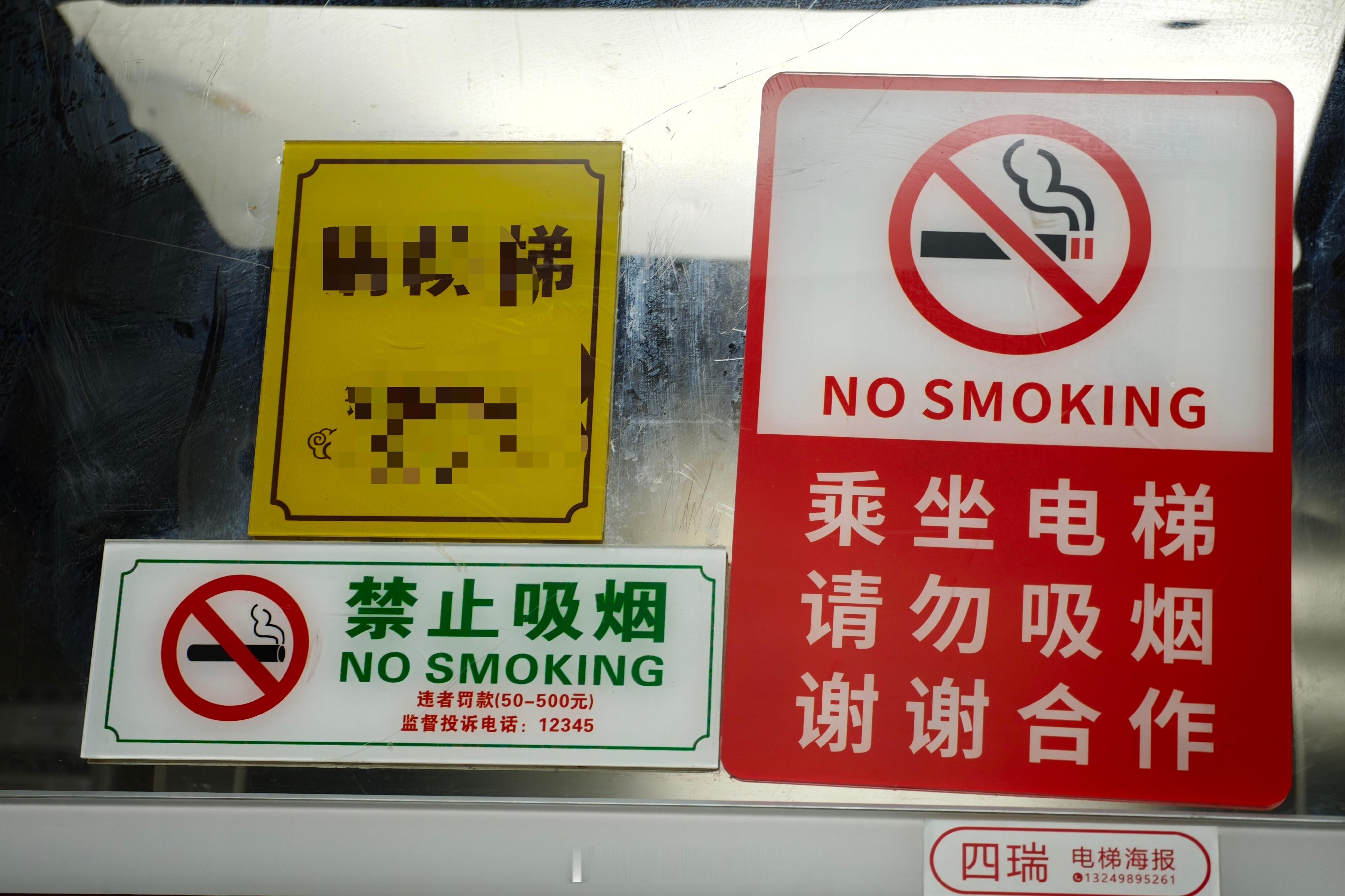 大过年的在电梯里抽烟的人，祝福你此生除夕夜永不团圆