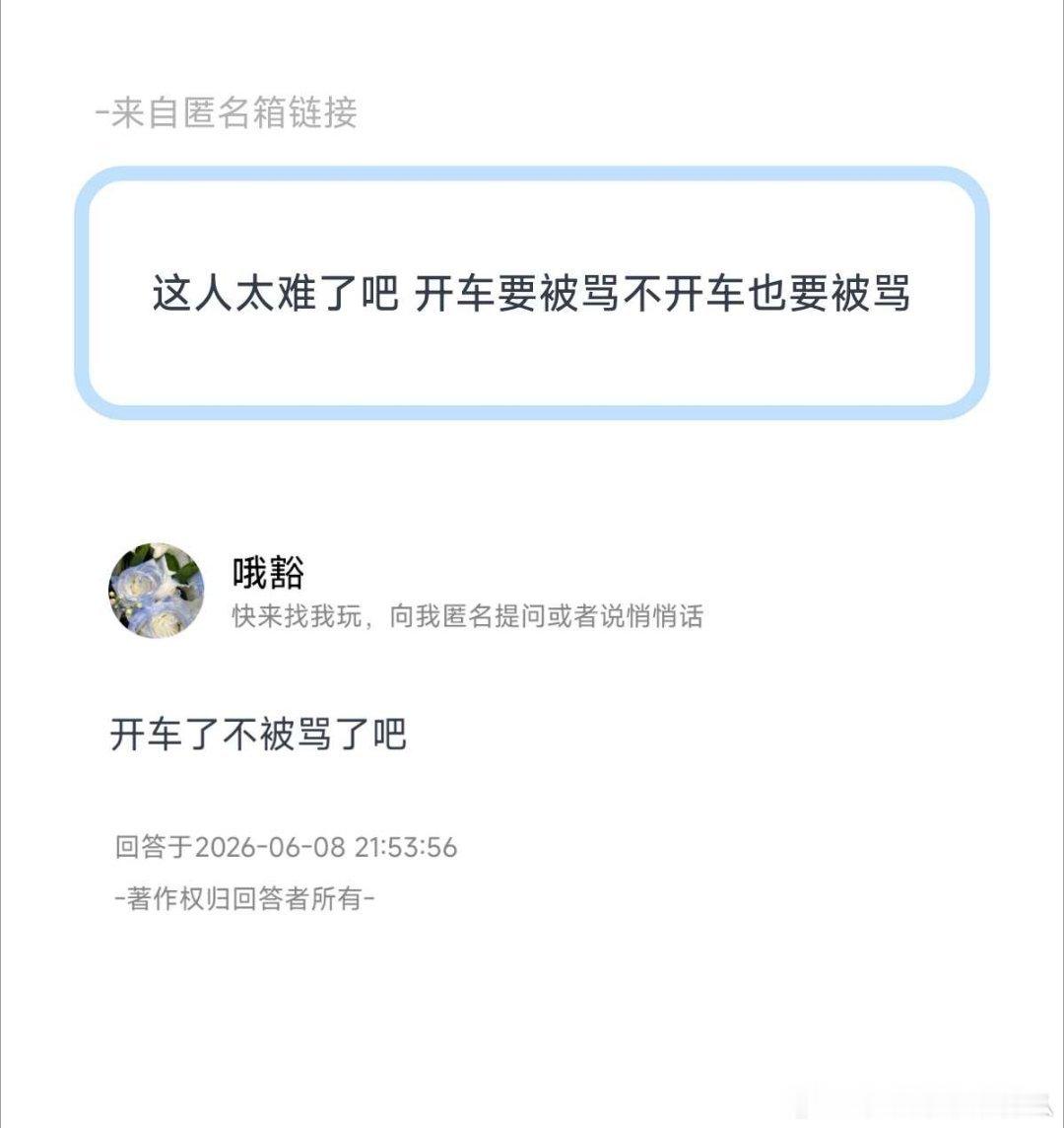 人家左航都开车了为啥还要被骂 