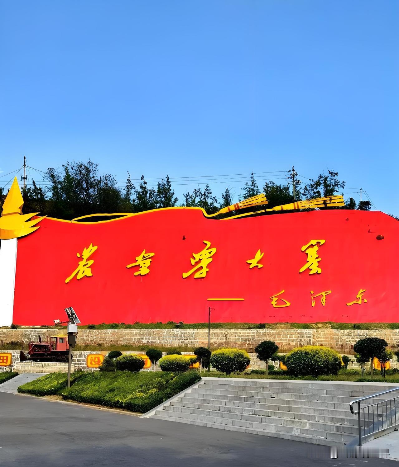 1964年12月的全国人代会上周总理做《政府工作报告》，公开树立山西省昔阳县的大