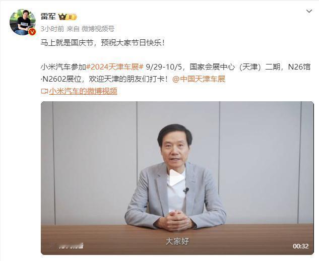 【#雷军称小米汽车参与天津车展#】9月26日，小米创办人，董事长兼CEO雷军宣布