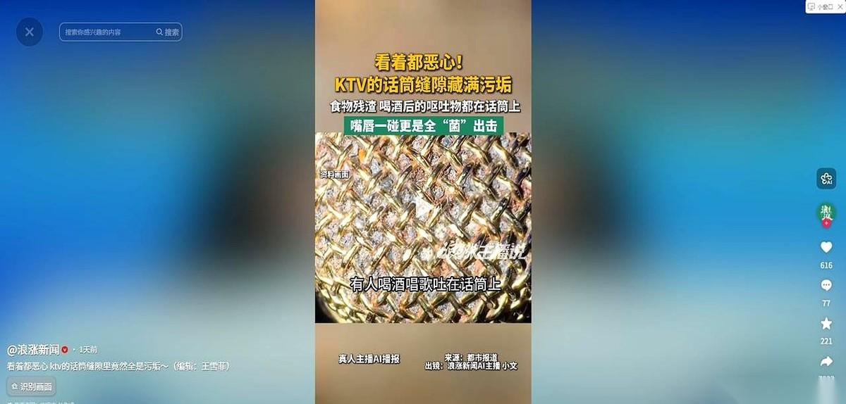 吉林一家KTV里，有个哥们的故事，真让人头皮发麻。
包厢里正嗨，他唱到副歌最高潮