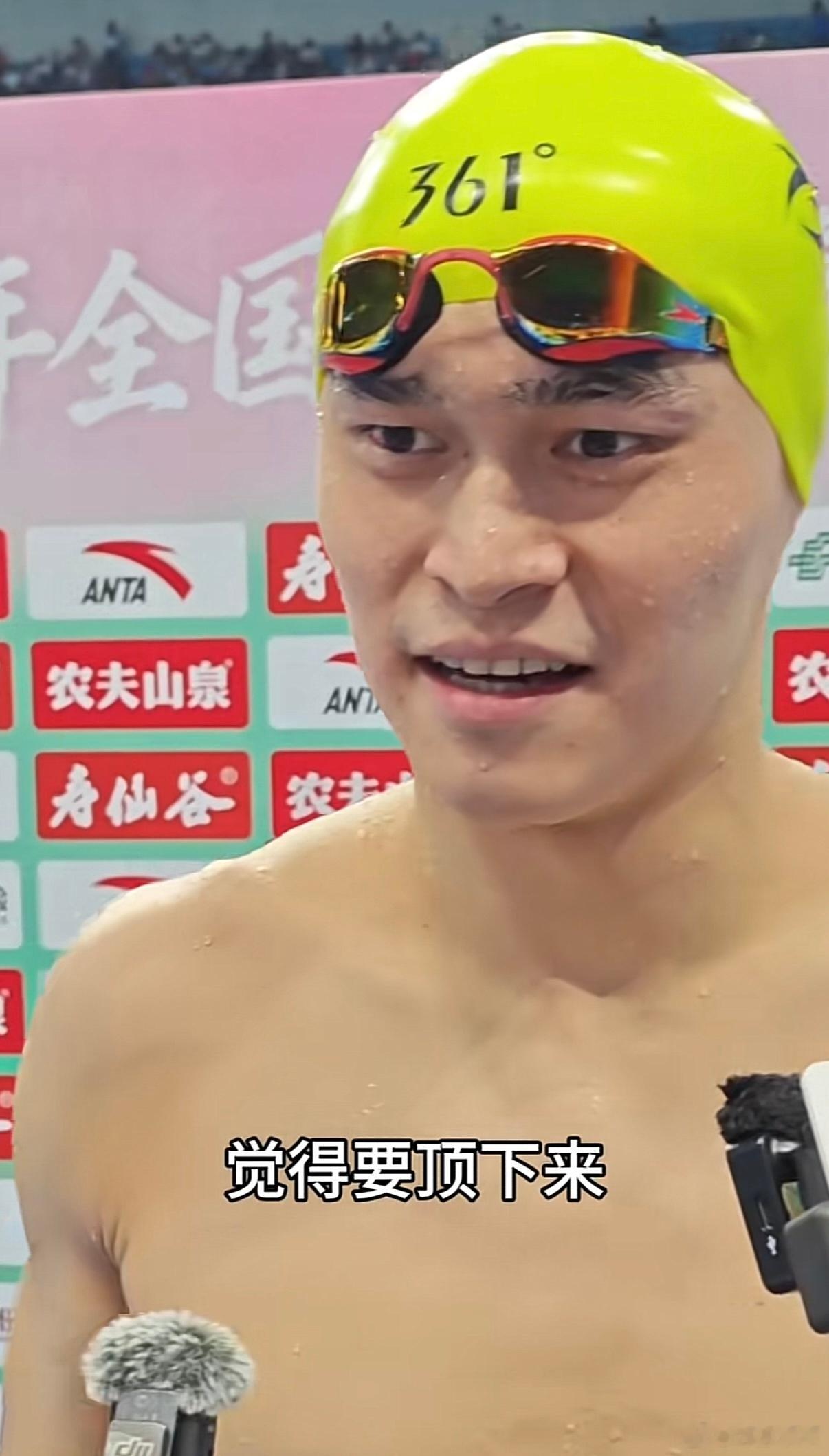 孙杨 手脚像挂了铅孙杨说一天游两场手脚像挂了铅，一天接连征战两场比赛，高强度竞速
