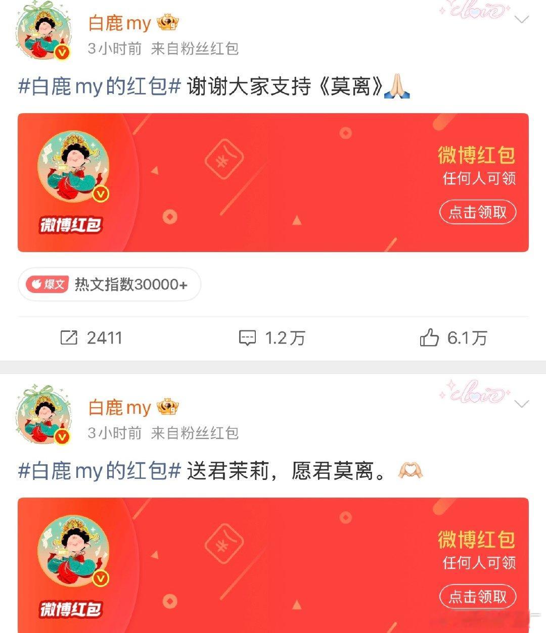 白鹿破局白鹿不内耗的处理方式面对不实指责全程零回应，白鹿不被负面舆论裹挟内耗，专